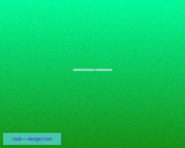 拉卡泽特仍是里昂锋线核心射手 领军球队挑战新赛季目标